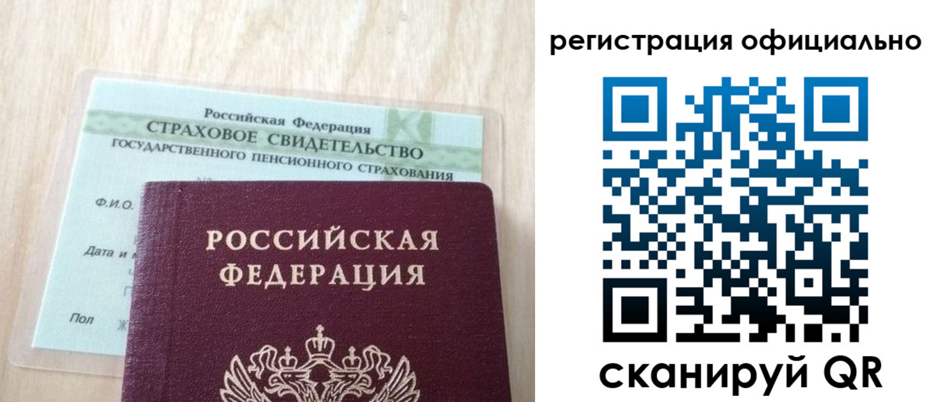 временная регистрация в квартире в ХМАО