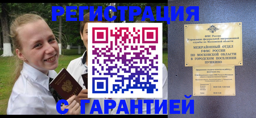 временная регистрация законно в ХМАО