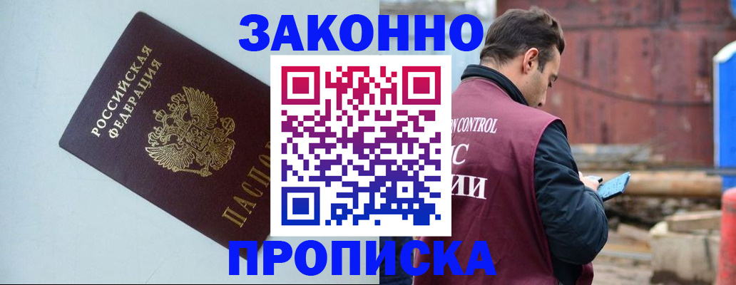 прописка от собственника в ХМАО